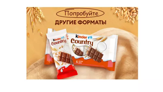 Шоколад молочный Kinder Country с&nbsp;молочно-злаковой начинкой 94 г