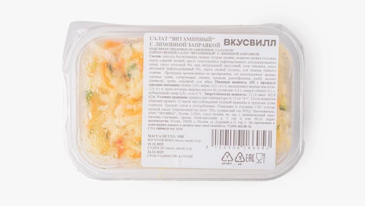 Салат "Витаминный" с&nbsp;лимонной заправкой