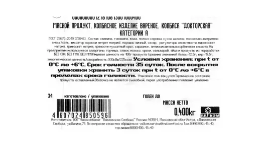 Колбаса вареная Велком Докторская 400 г Колбаса вареная Велком Докторская 400 г