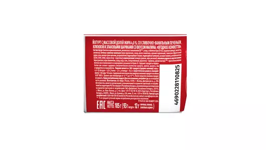 Йогурт Чудо Ягодное конфетти 4% 105 г Йогурт Чудо Ягодное конфетти 4% 105 г