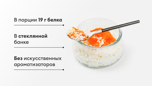 Творог рассыпчатый "Манго-маракуйя" 4%