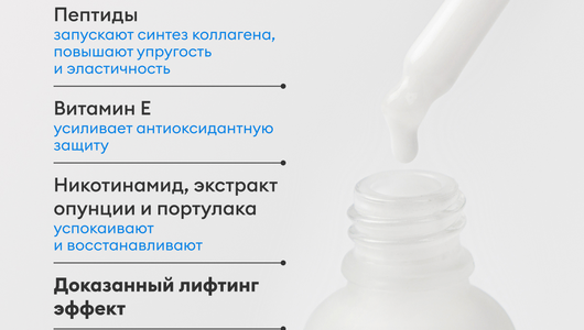 Сыворотка для лица ночная восстанавливающая с пептидным комплексом