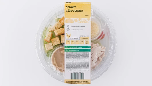 Салат "Цезарь"