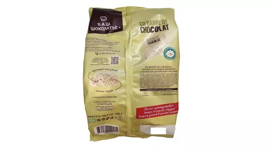 Конфеты Co barre de Chocolate мультизлаковые с белой глазурью 135 г Конфеты Co barre de Chocolate мультизлаковые с белой глазурью 135 г