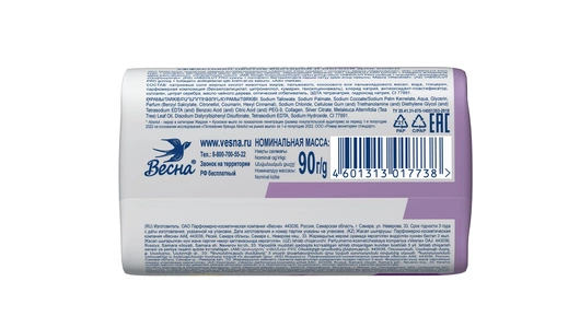 Мыло туалетное антибактериальное Absolut Pro Серебро 90 г