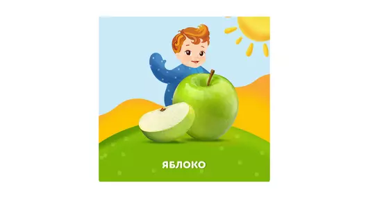 Сок детский Агуша Яблочный с&nbsp;4 месяцев 200 мл