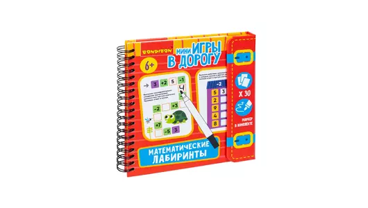 Мини-игры в дорогу Bondibon Математические лабиринты со стирающимся маркером