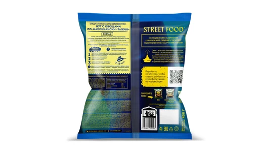 Нут с&nbsp;овощами Бондюэль Тажин по-мароккански 400 г