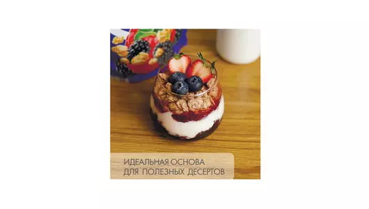 Мюсли Matti c ежевикой и&nbsp;малиной 250 г