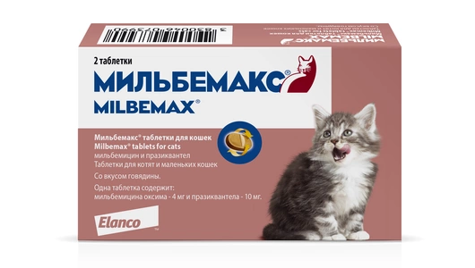 Мильбемакс для котят и молодых кошек (2таб/уп) (Эланко)