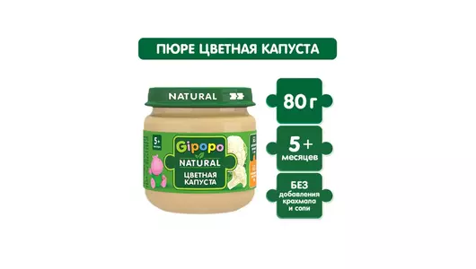 Пюре овощное Gipopo Цветная капуста с 5 месяцев 80 г
