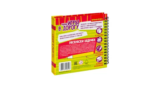 Развивающие игры в дорогу Bondibon Раскраски задачки с цветными карандашами