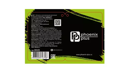Пенал школьный Феникс+ Арбузер без наполнения на молнии 20х6 см Пенал школьный Феникс+ Арбузер без наполнения на молнии 20х6 см