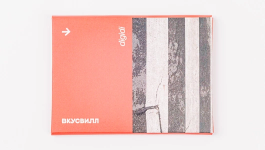 Игра "для прогулок"