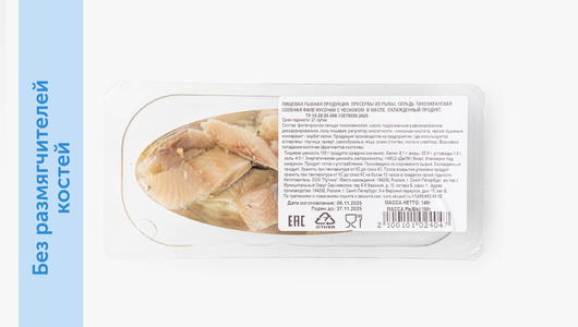 Сельдь тихоокеанская филе-кусочки с чесноком в масле, 140 г