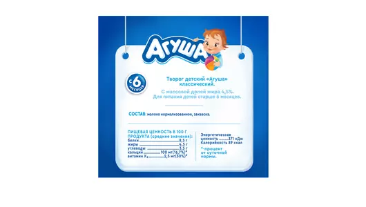 Творог детский Агуша Классический 4,5% с 6 месяцев 100 г