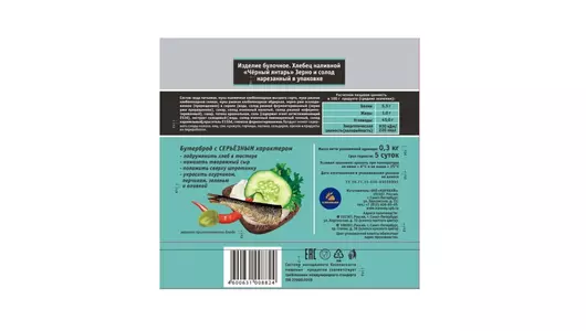 Хлебец Каравай Черный янтарь нарезка 300 г