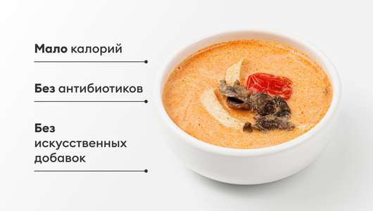 Суп Том ям с курицей