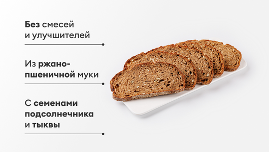 Хлеб "Романовский", нарезка