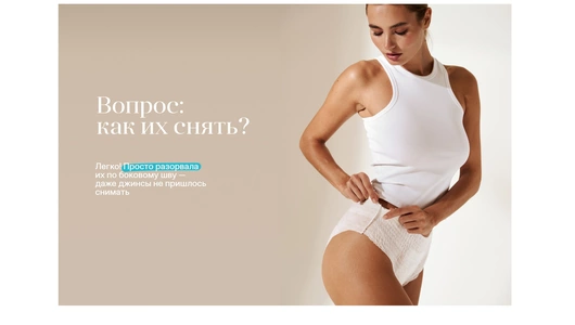 Прокладки-трусики YIOIY размер XXl 3 шт