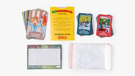 Игра "Безопасность" - как вести себя в&nbsp;опасных ситуациях
