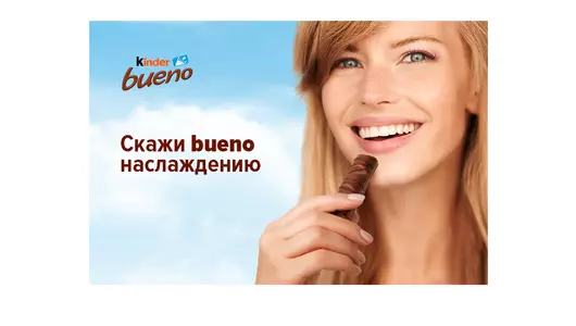 Вафли Kinder Bueno покрытые молочным шоколадом с молочно-ореховой начинкой 43 г Вафли Kinder Bueno покрытые молочным шоколадом с молочно-ореховой начинкой 43 г