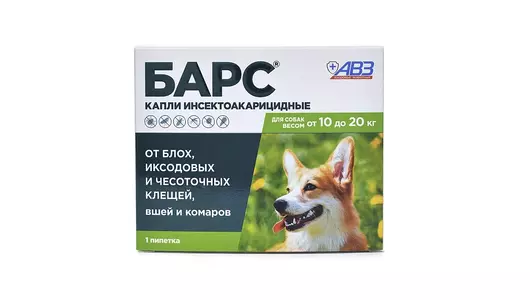 БАРС капли инсектоакарицидные для собак от 10 до 20 кг (1 пип. по 1,34 мл) (АВЗ) БАРС капли инсектоакарицидные для собак от 10 до 20 кг (1 пип. по 1,34 мл) (АВЗ)