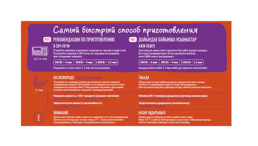 Понч Фрайс пирожки с&nbsp;мясом Мираторг замороженные 250 г