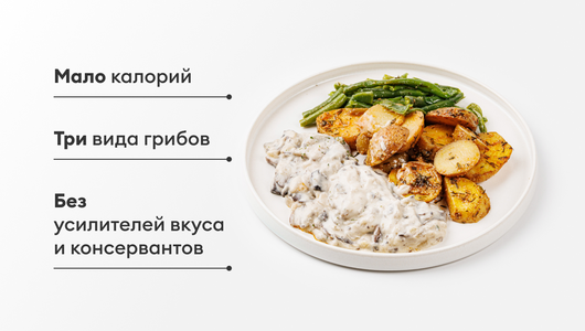 Жюльен грибной с&nbsp;картофелем бэби постный