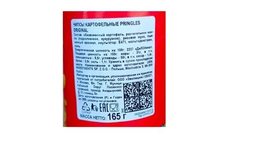 Чипсы картофельные Pringles Оригинал 165 г Чипсы картофельные Pringles Оригинал 165 г