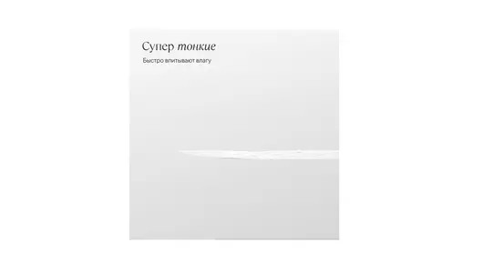 Прокладки гигиенические YIOIY plus large Ежедневные 16 шт