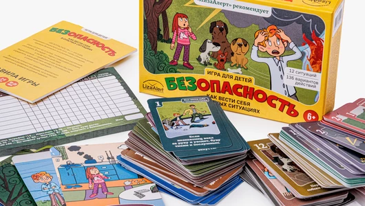 Игра "Безопасность" - как вести себя в&nbsp;опасных ситуациях