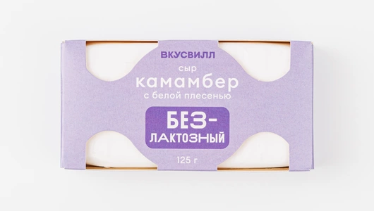Сыр с белой плесенью «Камамбер» безлактозный, 125 г