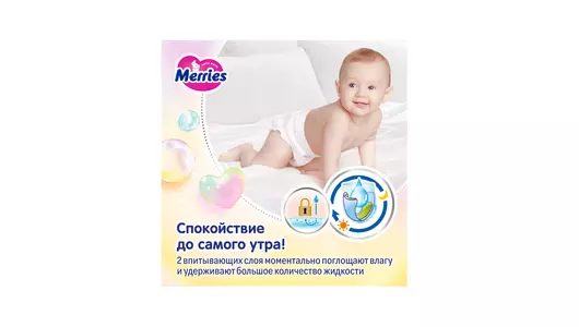 Подгузники-трусики Merries XXL 15-28 кг 24 шт