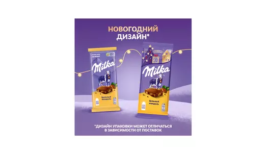 Шоколад молочный Milka с&nbsp;цельным миндалем 80 г