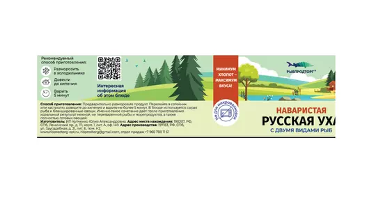 Суп РыбПродТорг Уха замороженный 400 г