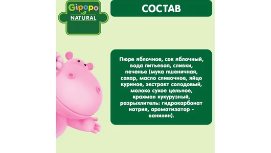 Пюре фруктовое Gipopo Яблоко банан печенье сливки с 6 месяцев пауч 90 г