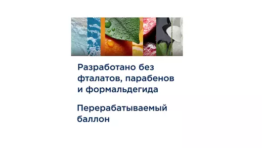 Сменный баллон для освежителя воздуха Glade Свежесть белья 269 мл