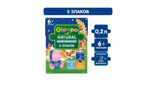 Кашка молочная Gipopo 5 злаков с 6 месяцев питьевая 200 мл