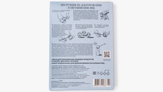 Смеси для&nbsp;окрашивания пищевых продуктов в&nbsp;наборе "Декупаж" Кролики