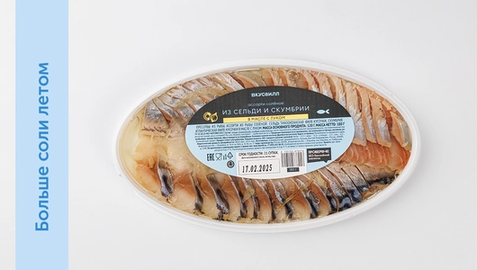 Ассорти соленое из сельди и скумбрии в масле с луком, 180 г