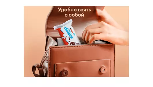 Пирожное бисквитное Kinder Delice покрытое какао-глазурью с молочной начинкой 39 г