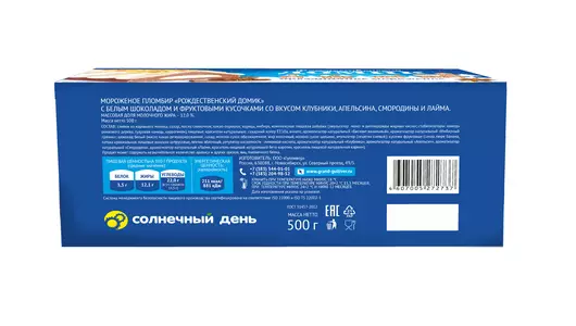 Мороженое Солнечный день пломбир Рождественский домик с&nbsp;шоколадом и&nbsp;фруктовыми кусочками 500 г