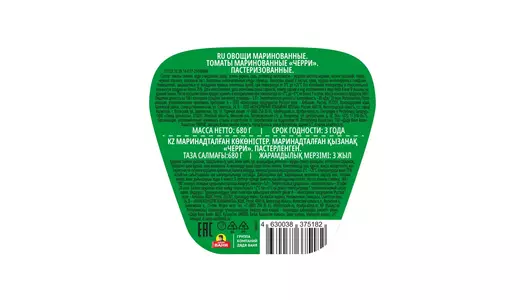 Томаты Дядя Ваня Черри маринованные 680 г