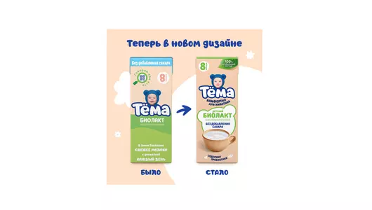 Биолакт Тема без сахара с 8 месяцев 206 г