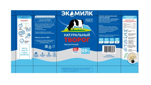 Творог Экомилк натуральный рассыпчатый обезжиренный 0,5% 280 г