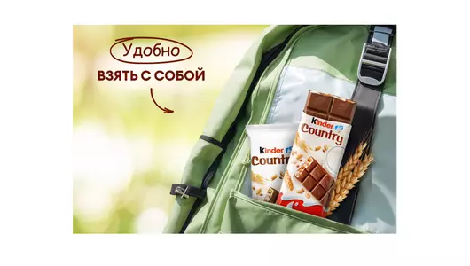 Шоколад молочный Kinder Country с&nbsp;молочно-злаковой начинкой 23,5 г