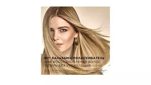 Бальзам-ополаскиватель Pantene Pro-v Интенсивное восстановление 180 мл