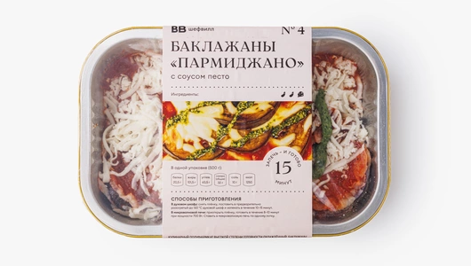 Баклажаны "Пармиджано" с соусом песто Баклажаны "Пармиджано" с соусом песто