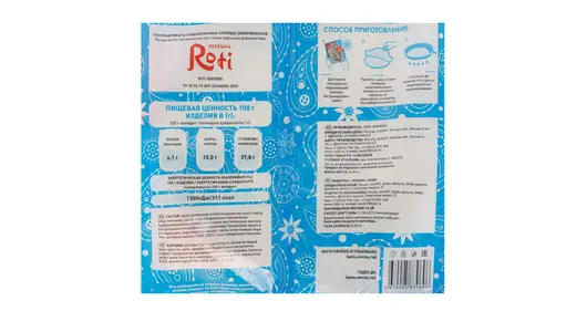 Лепешка Roti замороженная 5 шт 450 г